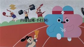 ▲雙北世壯運宣傳看板上出現「四邊包繩-不打洞」字樣。（圖／網友IG@tenhuie_yu授權提供，未經同意請勿轉載） 