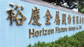 ▲裕慶-KY憑藉「設計+製造+服務」一條龍業務模式，因應品牌客戶啟動展店、門市升級計畫。（圖／翻攝自裕慶-KY官網）