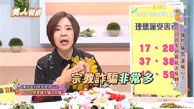 （圖／翻攝自美人餐桌YouTube）