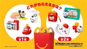 許多人只為了玩具，而不要餐點。（圖／翻攝自マクドナルド公式（McDonald’s）YouTube）