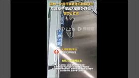 驚悚！老師毆打學生盛怒下抱人欲丟下樓（圖／翻攝微博）