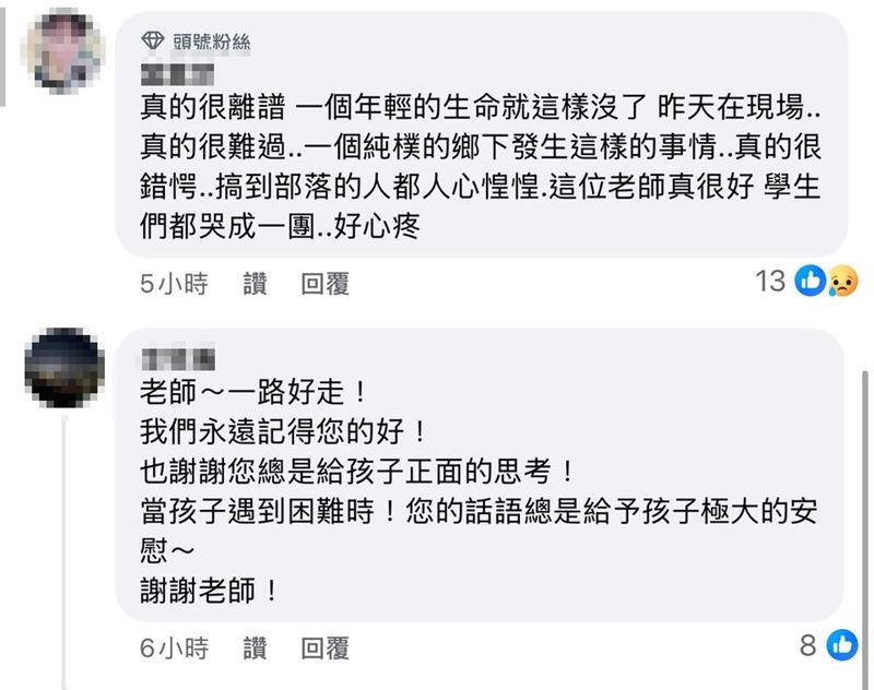 花蓮在地鄉親也留言表達不捨。（圖／翻攝自黃瓊慧臉書）