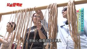公益愛無限／噶瑪蘭香蕉絲工藝　特有專屬文化記憶