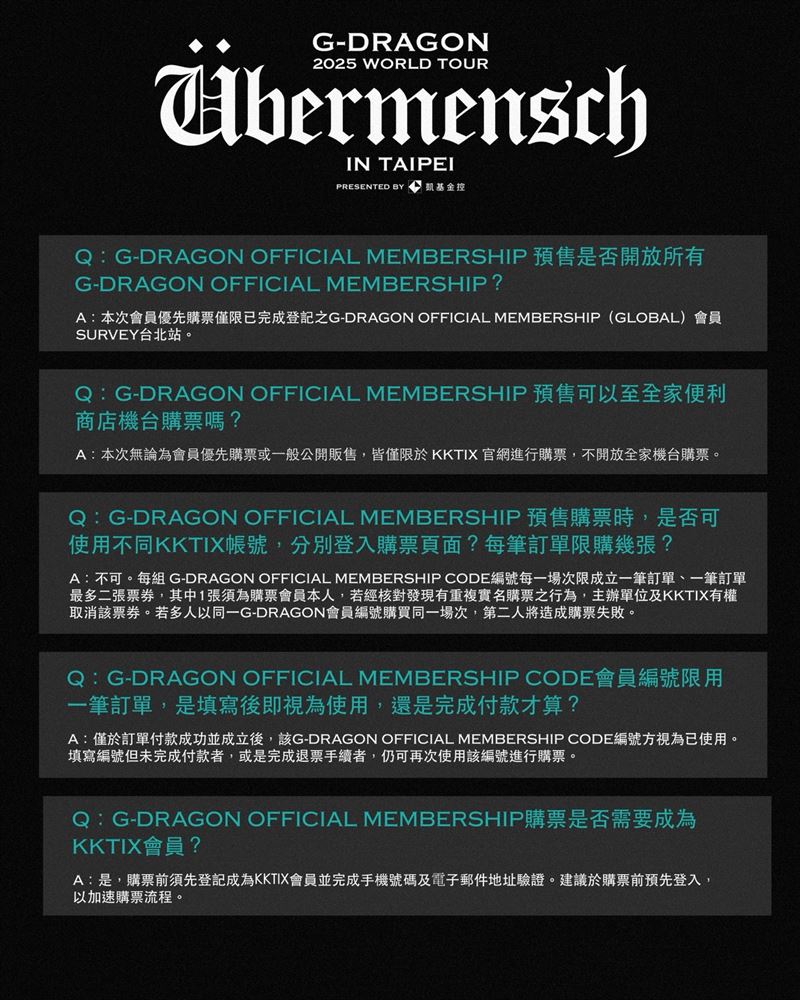 G-DRAGON演唱會粉絲優先購Q&A。(圖/超級圓頂提供)