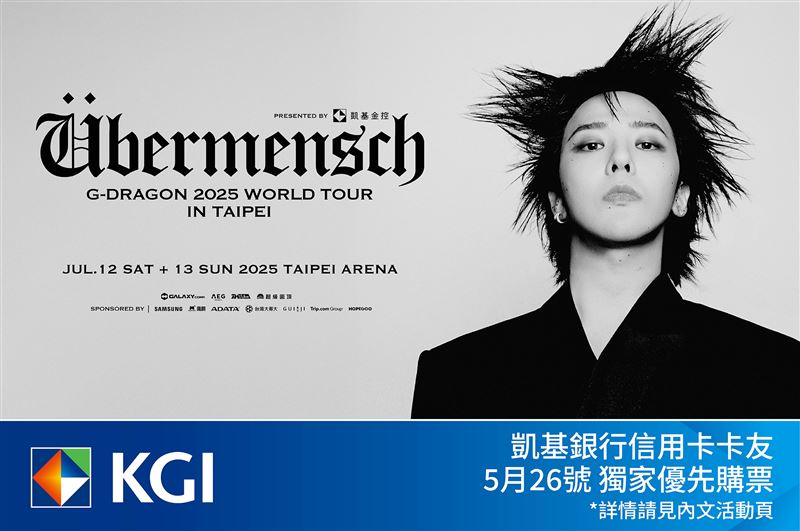 G-DRAGON演唱會凱基卡友優先購。(圖/翻攝自凱基銀行臉書)