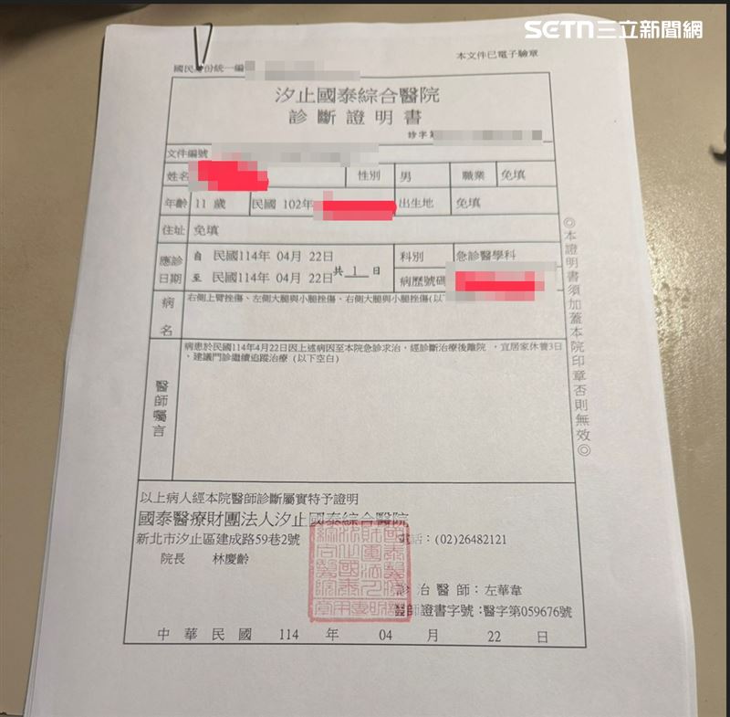 &nbsp;男童的診斷證明書。（圖／男童家長提供）