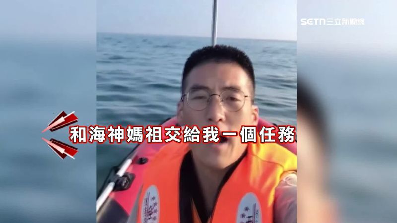 插五星旗稱登陸台　中國男喊：媽祖旨意