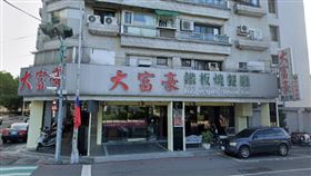 鐵板燒,高檔,老字號,台中,停業,大富豪,40年（圖／翻攝自google maps）