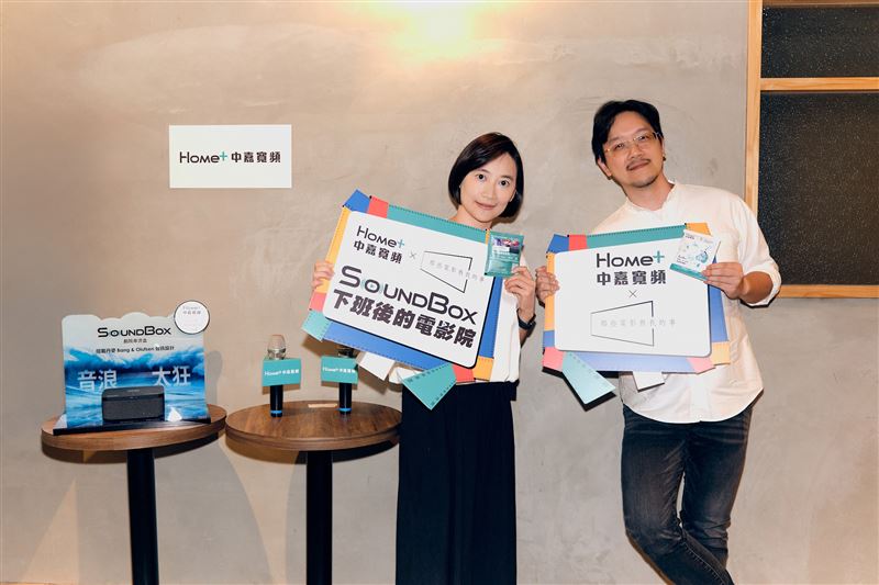 中嘉寬頻邀百萬訂閱人氣《那些電影教我的事》影評頻道創辦人水ㄤ與水某現場分享如何使用SoundBox劇院串流盒打造專屬自己的「下班後的電影院」。（圖／中嘉寬頻提供）