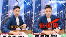 反詐,宣導,警草,帥警,拍片,飆股老師,台中,賴威廷（圖／翻攝畫面）