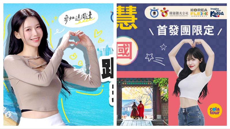 李雅英、李多慧代言韓國觀光。（圖／韓國觀光公社提供）