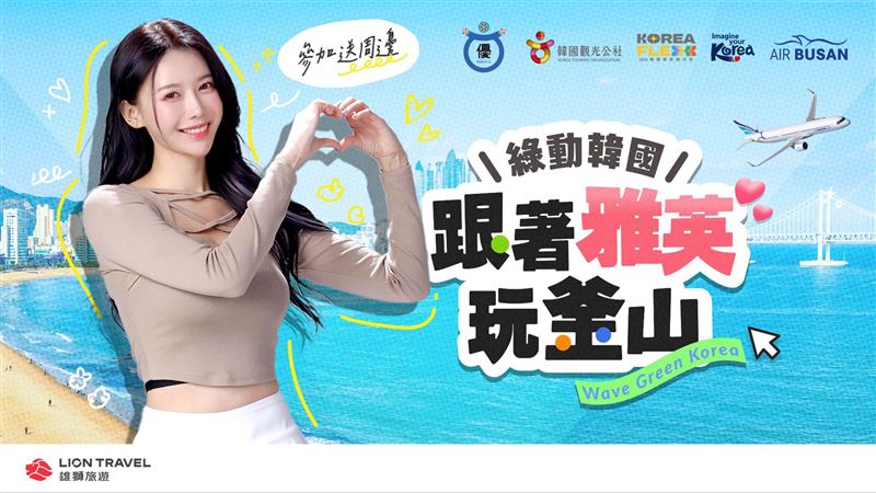 李雅英代言韓國觀光，推薦家鄉釜山。（圖／韓國觀光公社提供）