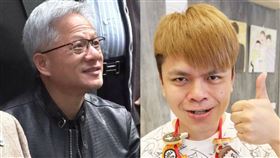 輝達,黃仁勳,COMPUTEX,總部,北投士林科技園區,北士科,蔡阿嘎,蘿拉,北投,房子,Threads(圖/資料照、蔡阿嘎臉書)
