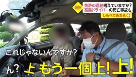 三峽,日本,路考,駕照,高齡駕駛(圖/翻攝自YouTube)
