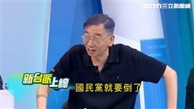 新台派上線（圖／新台派上線）