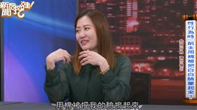 白白吐性事不合（圖／翻攝YT）