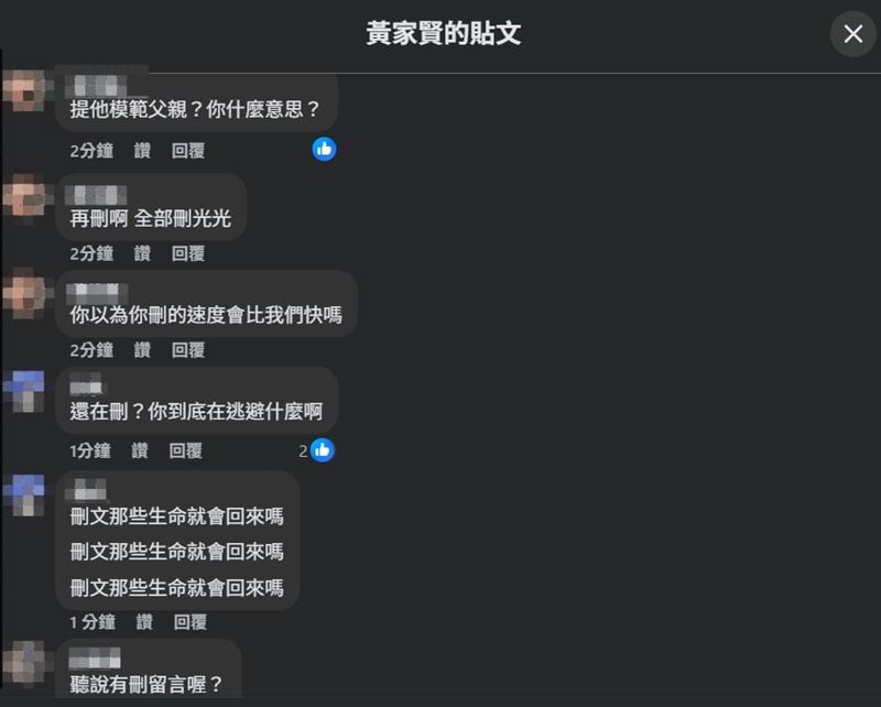 里長幫肇事駕駛余男說話，引發眾怒，臉書遭網友灌爆。（圖／翻攝自里長臉書）