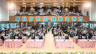 台積電半導體供應鏈進駐屏東科學園區