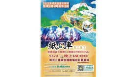 紙風車劇團三重登場　千人親子共度歡樂時光 打造育兒友善城市（業配勿用）