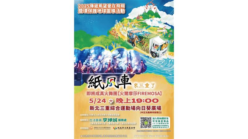紙風車劇團三重登場千人親子共度歡樂時光
