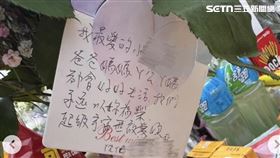 家屬疑似在現場留下花束，卡片上的字句令人鼻酸。（圖／記者黃翎瑄攝）