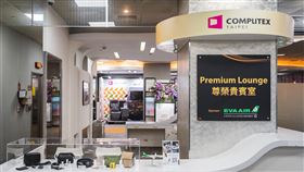 ▲長榮航空與外貿協會共同參加COMPUTEX台北國際電腦展，於外貿協會貴賓室展示皇璽桂冠艙及豪華經濟艙的機上服務用品，同時準備官網購票折扣碼和獨家LOGO商品送給逛展民眾。（圖／長榮航空提供） 