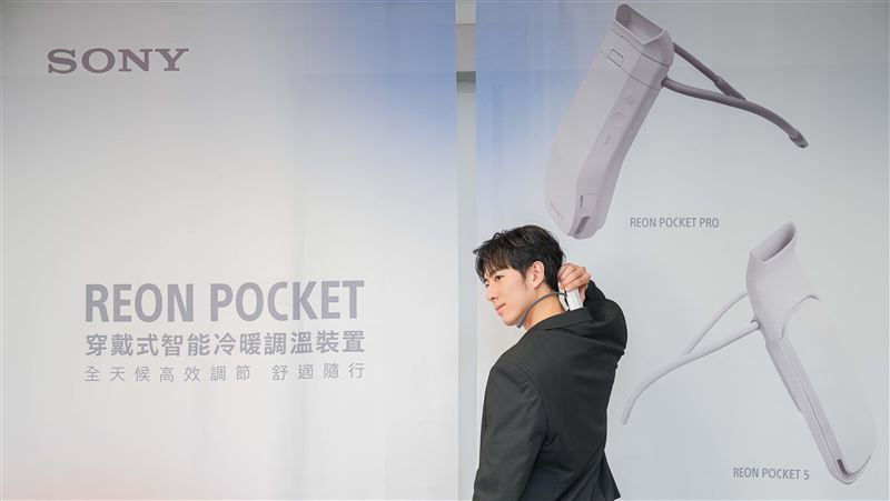 這夏一定要！Sony REON POCKET助你渡夏