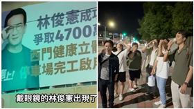 台南,林俊憲,初選,民進黨,酒精路跑,看板