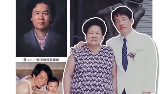 書摘／賴清德總統520最難忘母親這2句話