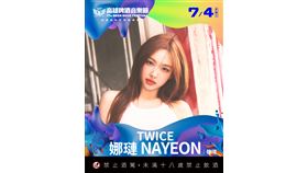 TWICE娜璉首度登上高雄啤酒音樂節舞台！超過20組重量級卡司熱力開唱（業配勿用）