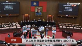 ▲張啓楷與綠委爆發口角。（圖／翻攝自國會頻道） 