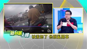 ▲石明謹懷疑肇事余男有路怒症，才會喪失理智高速追前車撞上去。（圖／翻攝新台派上線）