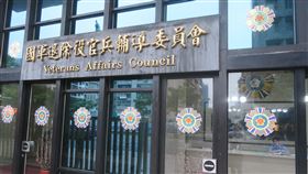 退輔會入口處國軍退除役官兵輔導委員會（退輔會）正門。中央社記者吳書緯攝 114年5月20日