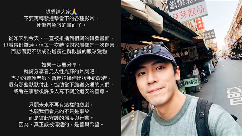 三峽3死車禍畫面網瘋傳　他嘆：別再轉發