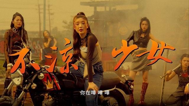 郭雪芙變不良少女！新形象大受好評