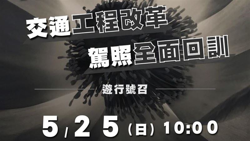 三峽車禍害3死！民團：25日遊行至交通部