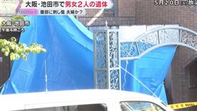 日本大阪府池田市日前發生一起家庭命案。（圖／翻攝自youtube／読売テレビニュース）