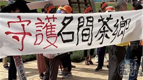 因南投縣府擬在名間鄉興建焚化爐，遭大批民眾集結抗議反對。（讀者提供）