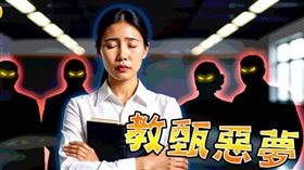 家長化身評委挑老師　她：沒看過這種排場