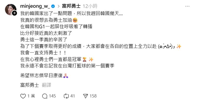 南珉貞發文表示必須回韓國一趟。（圖／翻攝自Thread @minjeong_w_）