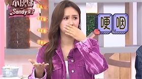 吳姍儒（Sandy）。（圖／翻攝自《小姐不熙娣》YouTube）