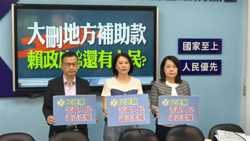 中央砍地方補助款25%！藍黨團控違法濫權