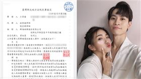 Andy老師貼出新北地方法院民事裁定內容。（圖／翻攝自IG）