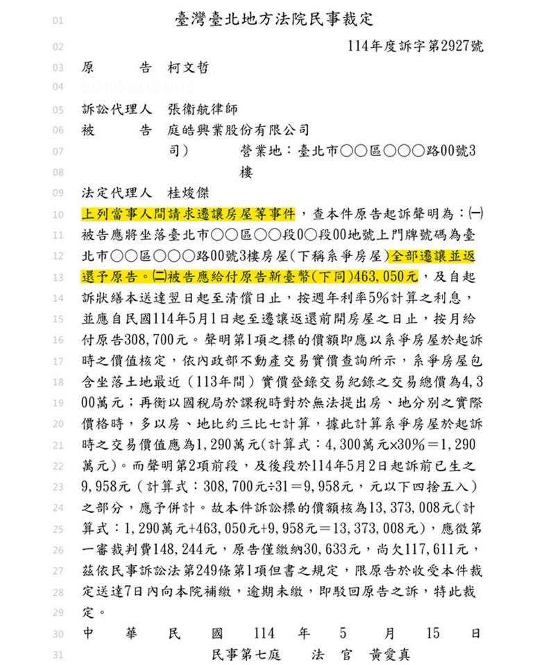 四叉貓表示,本月初他還發文嘲諷「是不是又再騙了,幹嘛不趕快搬進去」,結果是房客租約到了卻不肯搬家。(圖/翻攝自四叉貓threads)