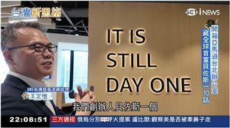 全球三大公有雲落地台灣「數據變現」時代