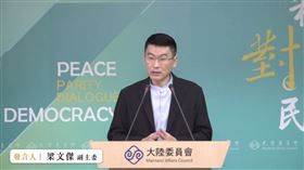 陸委會副主委兼發言人梁文傑主持例行記者會。（圖／翻攝陸委會直播)