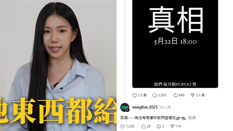 家寧形象全毀救不回　SWAG出手招攬了