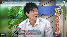 彭于晏過去上《康熙來了》被小S虧兩人緋聞。（圖／翻攝Youtube）

