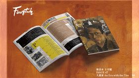 ▲大畫家陳澄波130冥誕　禁用遺照背後故事藏台灣血淚（圖／文化總會提供） 