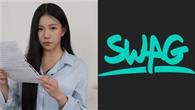 SWAG 家寧